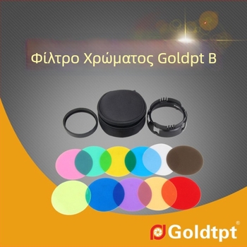 Gold Luck OCF φίλτρο χρωματικής θερμοκρασίας και χαρτί φίλτρου για Profoto B2/B1X
