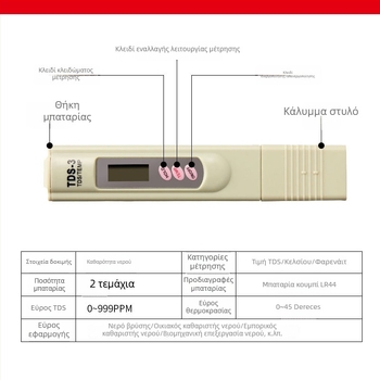 Φορητό κιτ μέτρησης ποιότητας νερού με TDS στυλό, ηλεκτρολυτήρα και εργαλείο δοκιμών νερού, ευρωπαϊκό βύσμα
