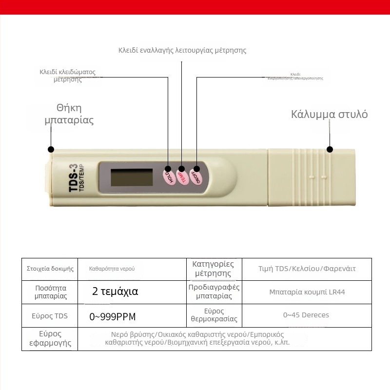 Φορητό κιτ μέτρησης ποιότητας νερού με TDS στυλό, ηλεκτρολυτήρα και εργαλείο δοκιμών νερού, ευρωπαϊκό βύσμα