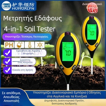 Τεστ εδάφους τεσσάρων σε ένα με φως, θερμοκρασία, υγρασία εδάφους και pH