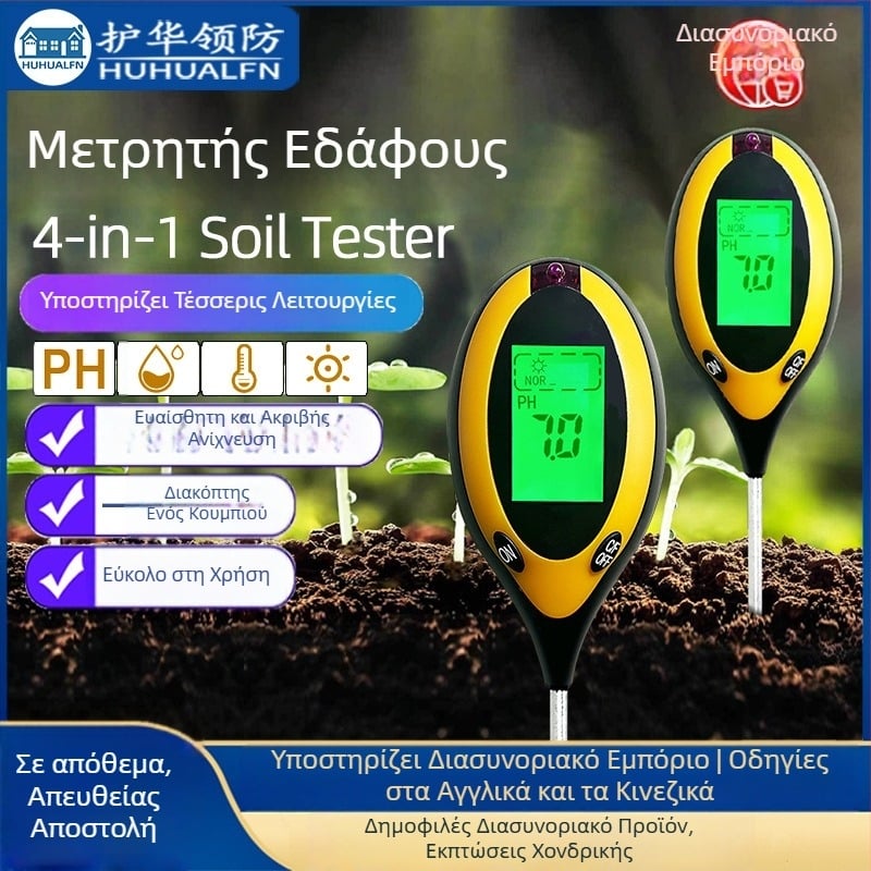 Τεστ εδάφους τεσσάρων σε ένα με φως, θερμοκρασία, υγρασία εδάφους και pH