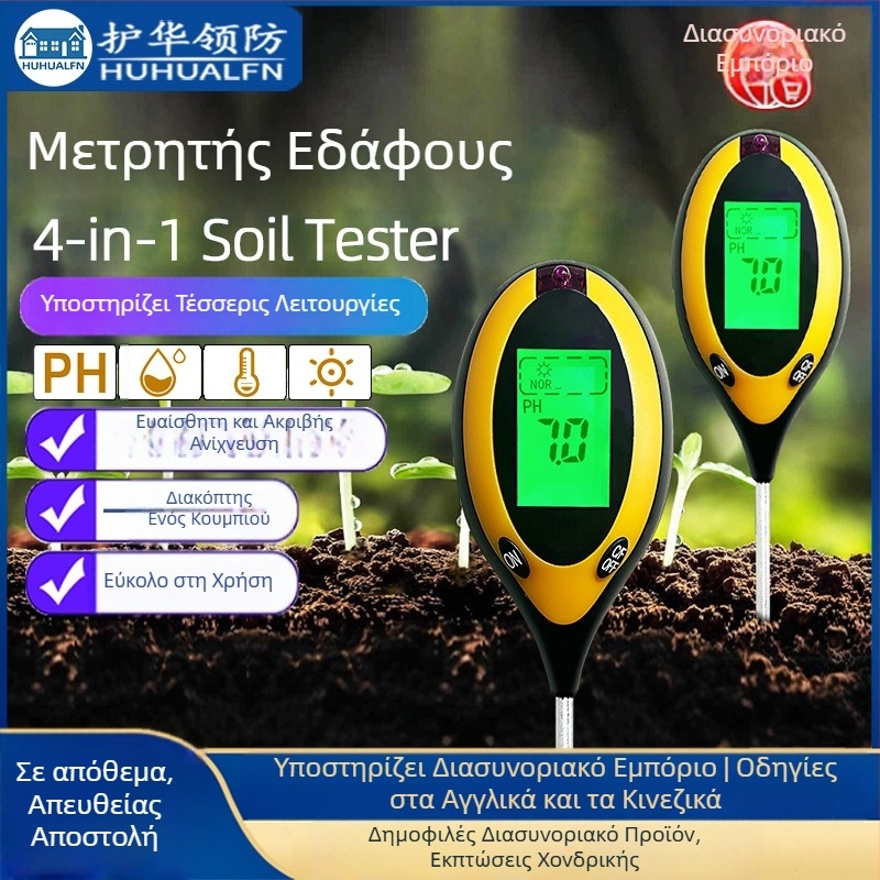 Τεστ εδάφους τεσσάρων σε ένα με φως, θερμοκρασία, υγρασία εδάφους και pH