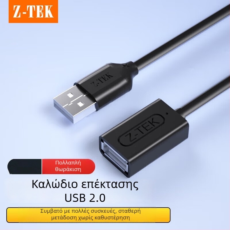 Καλώδιο επέκτασης USB 2.0 A αρσενικό σε θηλυκό για εκτυπωτές και κάμερες