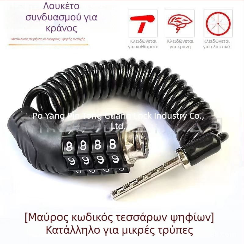 5012 Κλείδωμα αλυσίδας από ατσάλι για ποδήλατα και μοτοσικλέτες με συνδυαστικό κωδικό