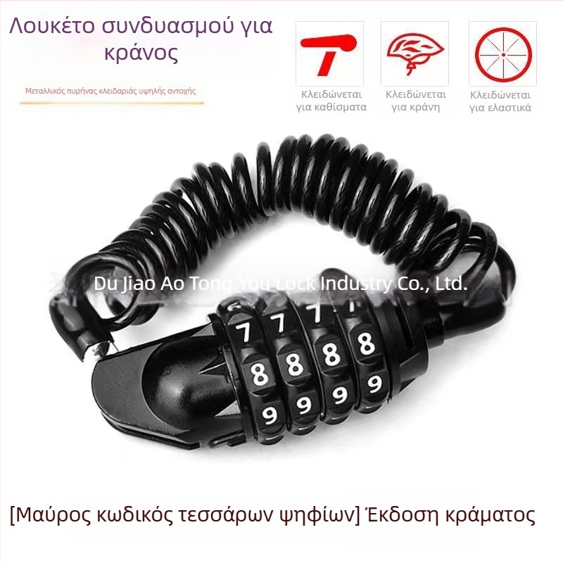 5012 Κλείδωμα αλυσίδας από ατσάλι για ποδήλατα και μοτοσικλέτες με συνδυαστικό κωδικό