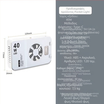 40W Φωτιστικό τσέπης, υψηλής ισχύος, φορητό RGB φως πλήρωσης για εξωτερική φωτογράφηση και ζωντανή μετάδοση