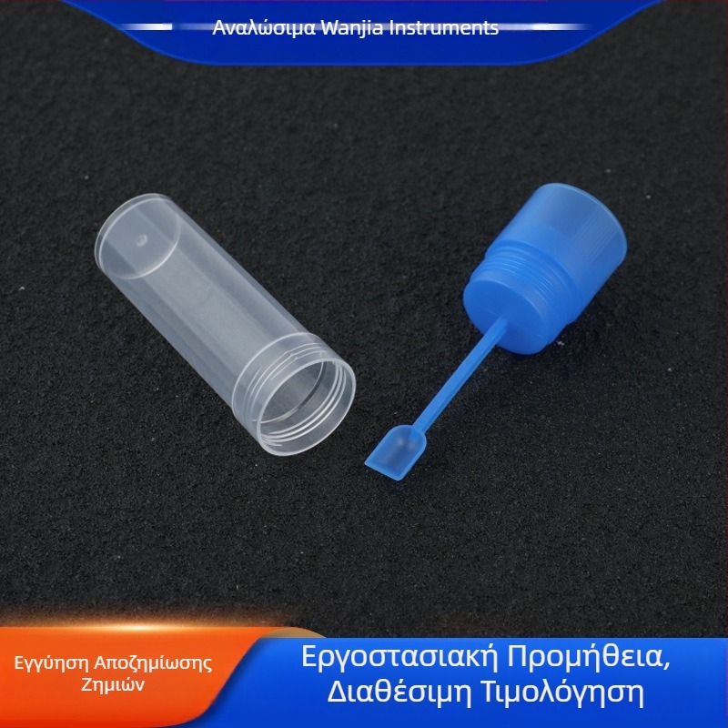 Δοχείο συλλογής κοπράνων 15 ml με εσωτερικό βιδωτό καπάκι, σωληνάριο λήψης δείγματος κοπράνων