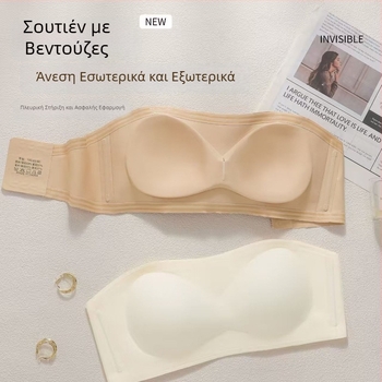 Νέο αόρατο στράπλες σουτιέν σε χρωματικά ταιριαστό για γυναίκες, αντιολισθητικό, σταθερό, συγκεντρώνει μικρό στήθος, χωρίς ραφές, μπραλέτ