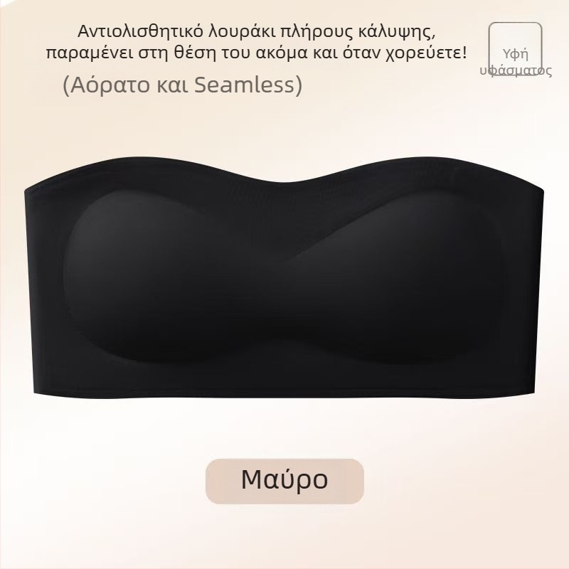 Νέο αόρατο στράπλες σουτιέν σε χρωματικά ταιριαστό για γυναίκες, αντιολισθητικό, σταθερό, συγκεντρώνει μικρό στήθος, χωρίς ραφές, μπραλέτ
