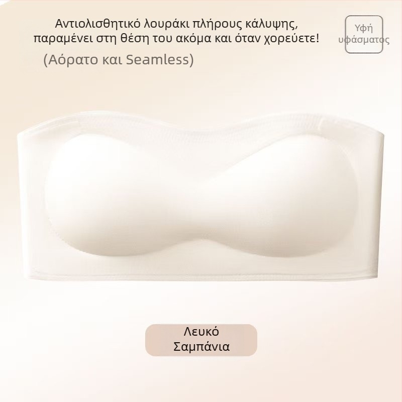 Νέο αόρατο στράπλες σουτιέν σε χρωματικά ταιριαστό για γυναίκες, αντιολισθητικό, σταθερό, συγκεντρώνει μικρό στήθος, χωρίς ραφές, μπραλέτ