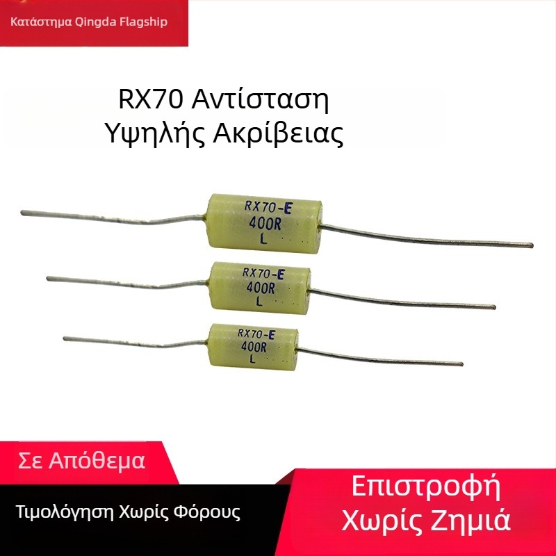 RX70-2 Αντιστάτης βαθμονόμησης υψηλής ακρίβειας, πρότυπος 2W 50Ω 0.01%