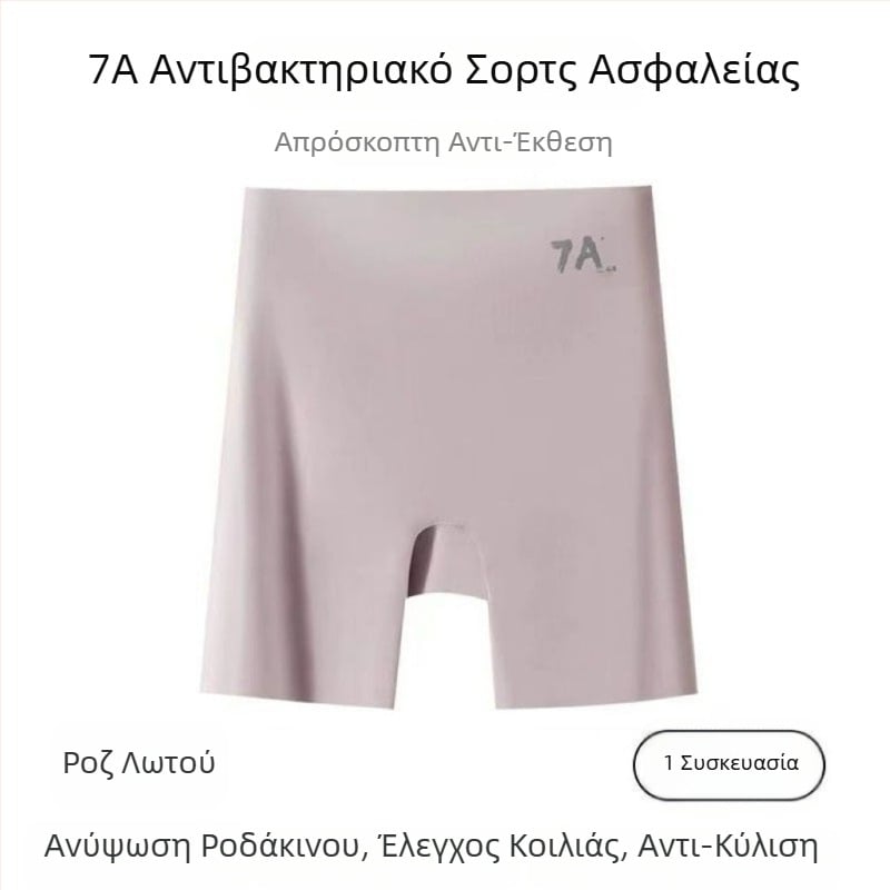 7A γυναικείοι σορτς ασφαλείας με ψηλή μέση από Ice Silk, 3-σε-1 εσώρουχο shapewear με έλεγχο κοιλιάς και ανύψωση γοφών, χωρίς αιχμηρές άκρες