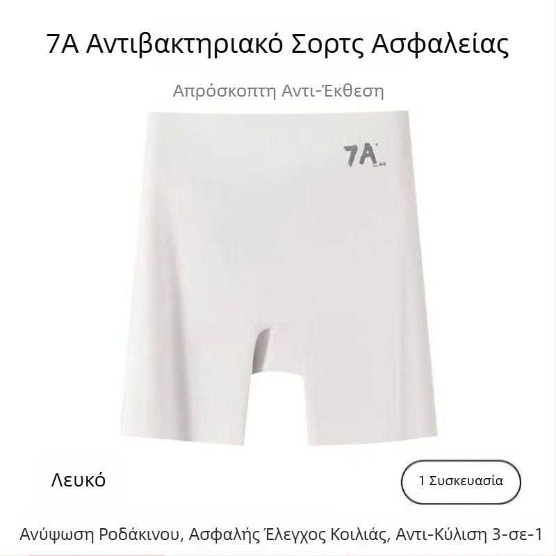 7A γυναικείοι σορτς ασφαλείας με ψηλή μέση από Ice Silk, 3-σε-1 εσώρουχο shapewear με έλεγχο κοιλιάς και ανύψωση γοφών, χωρίς αιχμηρές άκρες