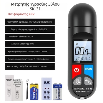 Sneco SK31 Μετρητής Υγρασίας Ξύλου – Μέτρηση Υγρασίας