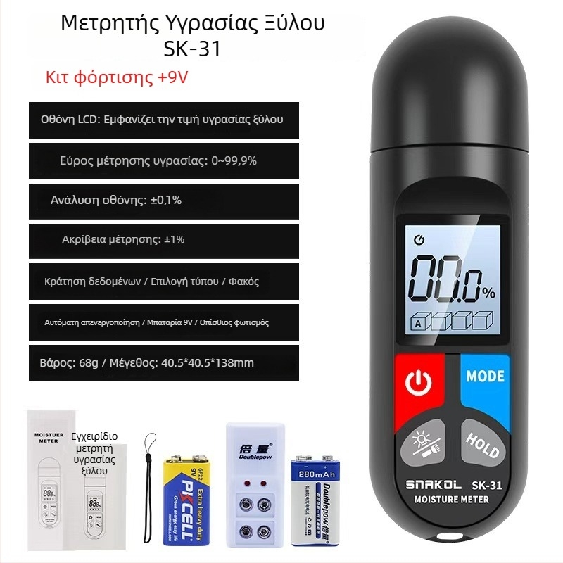 Sneco SK31 Μετρητής Υγρασίας Ξύλου – Μέτρηση Υγρασίας