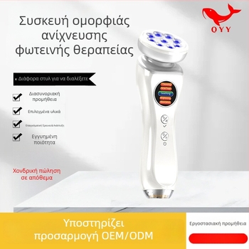 Οικιακό μασάζ προσώπου με ιοντοφόρηση, υπερηχητική φωτοθεραπεία και ανίχνευση υγρασίας