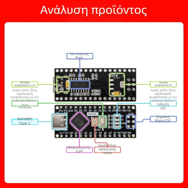 Συμβατή με την ανάπτυξη Arduino Nano πλακέτα, ενισχυμένη έκδοση ATmega328P μικροελεγκτή, πλακέτα προγραμματισμού για αρχάριους