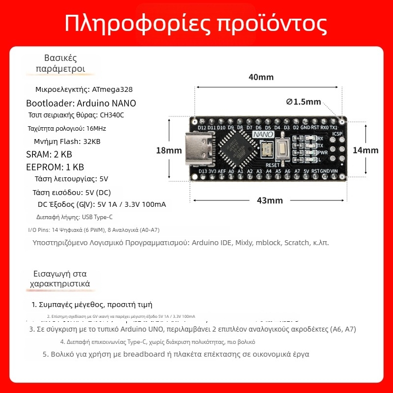 Συμβατή με την ανάπτυξη Arduino Nano πλακέτα, ενισχυμένη έκδοση ATmega328P μικροελεγκτή, πλακέτα προγραμματισμού για αρχάριους