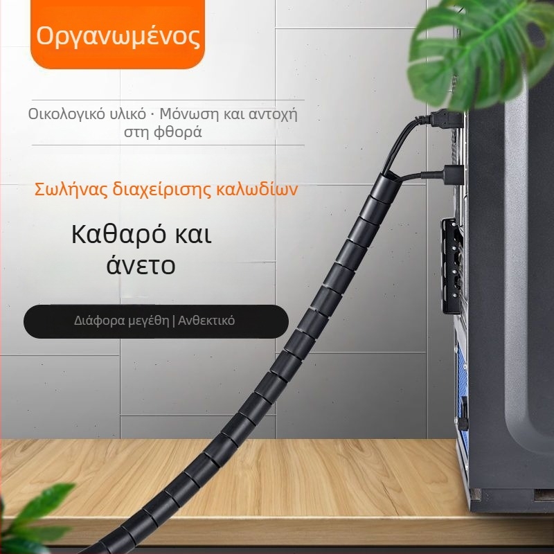 Σωλήνας οργάνωσης καλωδίων για καλώδια υπολογιστών, προστατευτικό κάλυμμα κατά δαγκώματος από κατοικίδια για εκτεθειμένα καλώδια