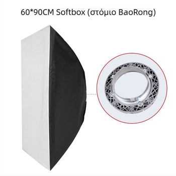 Τετράγωνος softbox 60×90 cm με διάχυτη φωτεινότητα για φωτογράφηση και βιντεοφωτισμό