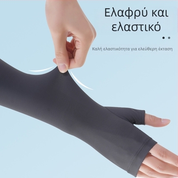 Μακριά μανίκια προστασίας από τον ήλιο από Ice Silk, γυναικείο μονόχρωμο κάλυμμα βραχίονα για ποδηλασία και οδήγηση
