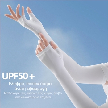 Μακριά μανίκια προστασίας από τον ήλιο από Ice Silk, γυναικείο μονόχρωμο κάλυμμα βραχίονα για ποδηλασία και οδήγηση