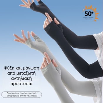Μακριά μανίκια προστασίας από τον ήλιο από Ice Silk, γυναικείο μονόχρωμο κάλυμμα βραχίονα για ποδηλασία και οδήγηση