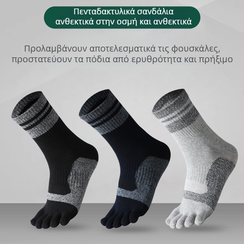 Ανδρικές κάλτσες με πέντε δάχτυλα από βαμβάκι, μεσαίου μήκους, αθλητικές, αναπνέουσες, απορροφούν τον ιδρώτα, αντιοσμητικές