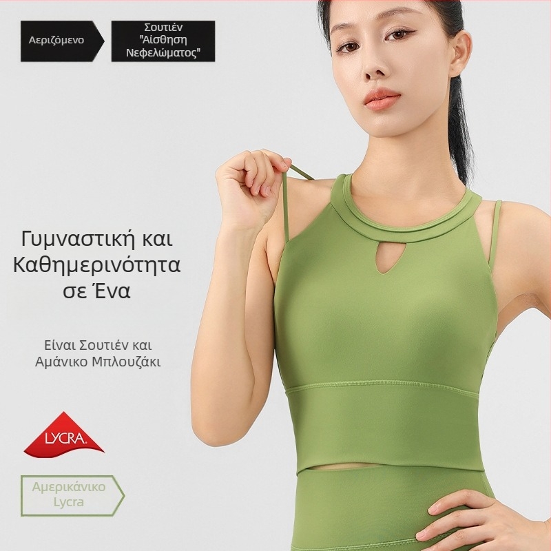 Γυναικείο αθλητικό γιλέκο με προστασία από κραδασμούς και ενσωματωμένο σταθερό σουτιέν γιόγκα, διαπνέον εξωτερικό ρούχο για τρέξιμο και γυμναστική