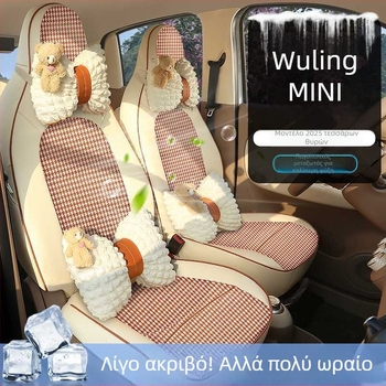 Καλύμματα καθισμάτων Wuling Mini για τετραθέσιο μοντέλο, τέταρτης γενιάς Hongguang EV Mini, μαξιλαράκια καθισμάτων για όλες τις εποχές