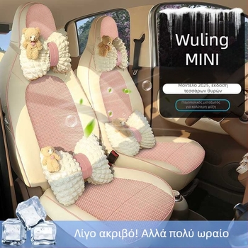 Καλύμματα καθισμάτων Wuling Mini για τετραθέσιο μοντέλο, τέταρτης γενιάς Hongguang EV Mini, μαξιλαράκια καθισμάτων για όλες τις εποχές