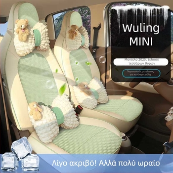 Καλύμματα καθισμάτων Wuling Mini για τετραθέσιο μοντέλο, τέταρτης γενιάς Hongguang EV Mini, μαξιλαράκια καθισμάτων για όλες τις εποχές