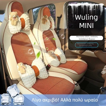 Καλύμματα καθισμάτων Wuling Mini για τετραθέσιο μοντέλο, τέταρτης γενιάς Hongguang EV Mini, μαξιλαράκια καθισμάτων για όλες τις εποχές