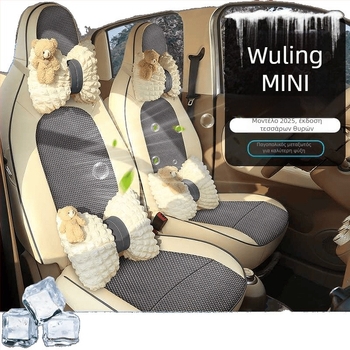 Καλύμματα καθισμάτων Wuling Mini για τετραθέσιο μοντέλο, τέταρτης γενιάς Hongguang EV Mini, μαξιλαράκια καθισμάτων για όλες τις εποχές