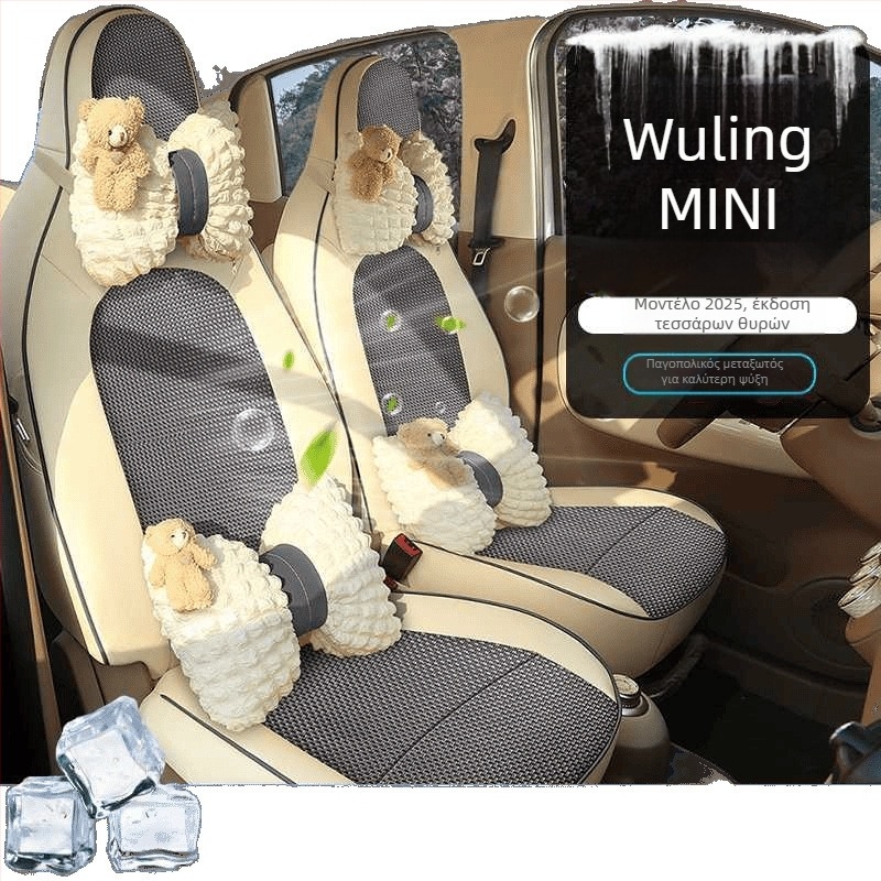 Καλύμματα καθισμάτων Wuling Mini για τετραθέσιο μοντέλο, τέταρτης γενιάς Hongguang EV Mini, μαξιλαράκια καθισμάτων για όλες τις εποχές