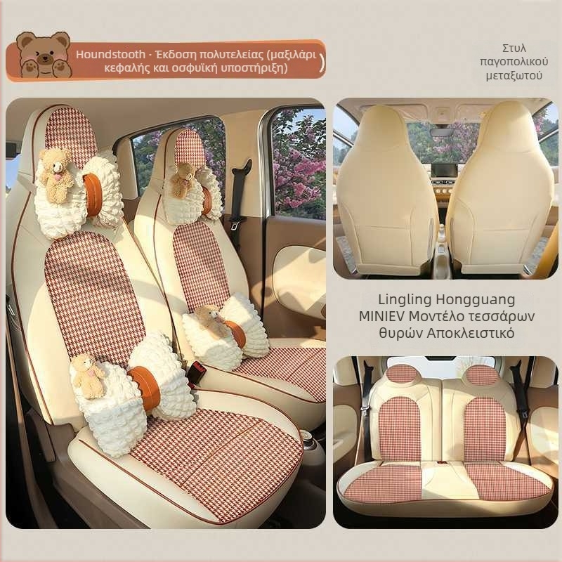 Καλύμματα καθισμάτων Wuling Mini για τετραθέσιο μοντέλο, τέταρτης γενιάς Hongguang EV Mini, μαξιλαράκια καθισμάτων για όλες τις εποχές