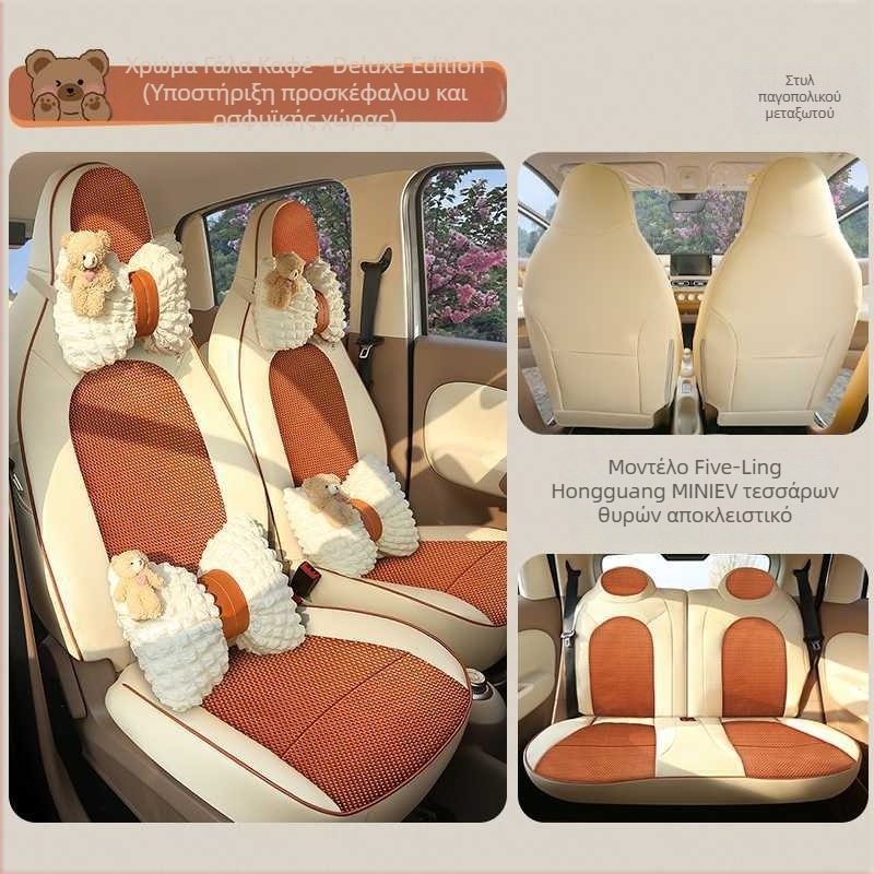 Καλύμματα καθισμάτων Wuling Mini για τετραθέσιο μοντέλο, τέταρτης γενιάς Hongguang EV Mini, μαξιλαράκια καθισμάτων για όλες τις εποχές