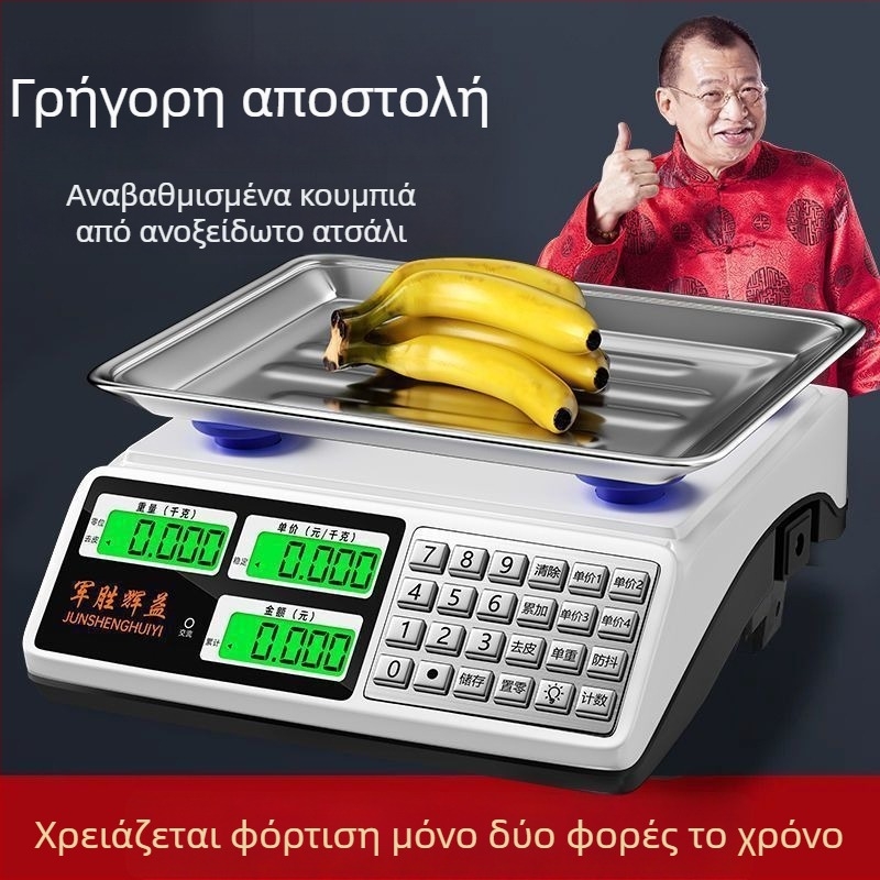 Συμπαγής ηλεκτρονική ζυγαριά 30 kg για επιχειρήσεις, ακριβής ζυγαριά κουζίνας για πώληση λαχανικών σε πάγκους