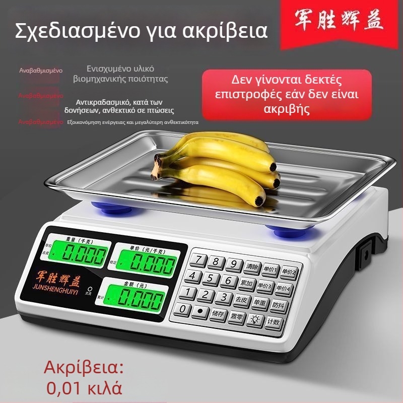 Συμπαγής ηλεκτρονική ζυγαριά 30 kg για επιχειρήσεις, ακριβής ζυγαριά κουζίνας για πώληση λαχανικών σε πάγκους