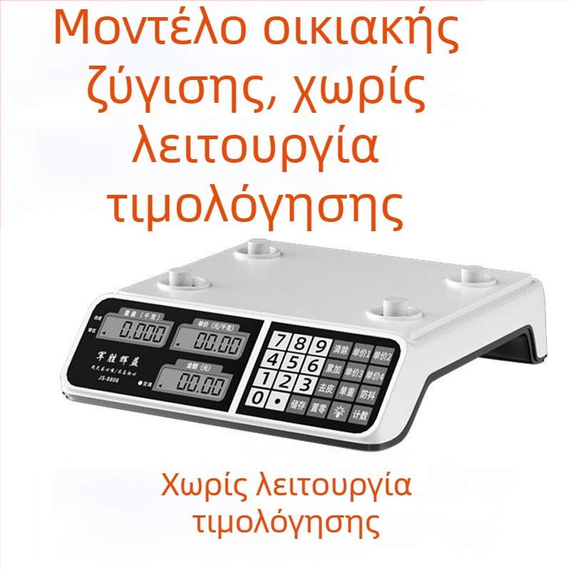 Συμπαγής ηλεκτρονική ζυγαριά 30 kg για επιχειρήσεις, ακριβής ζυγαριά κουζίνας για πώληση λαχανικών σε πάγκους