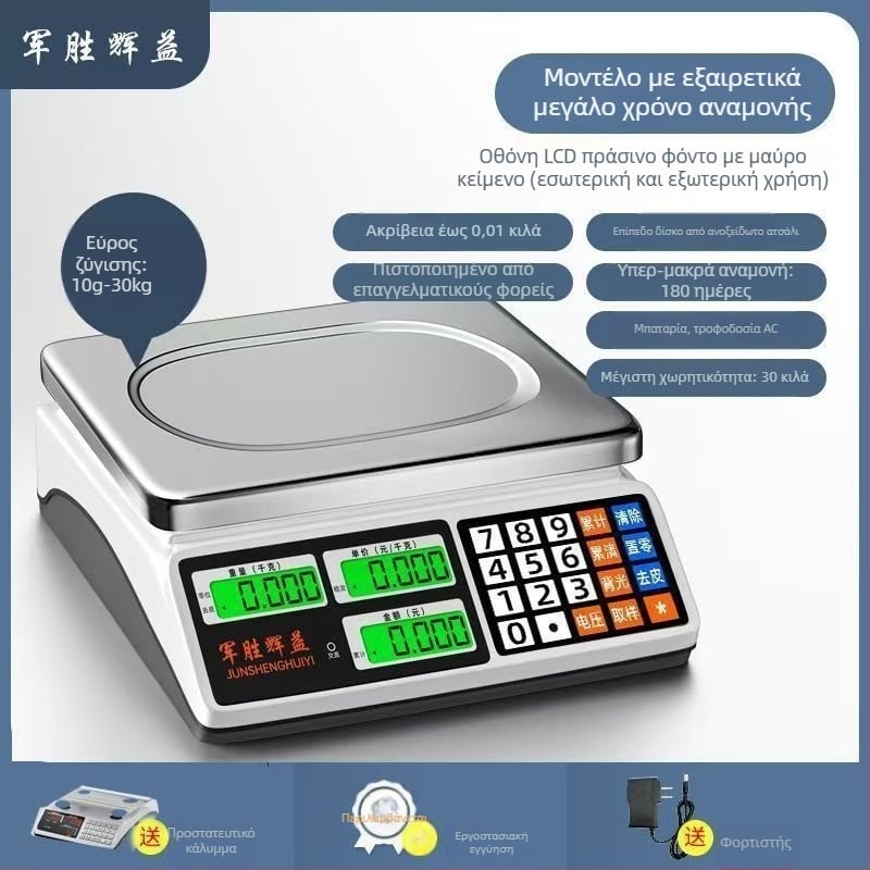Συμπαγής ηλεκτρονική ζυγαριά 30 kg για επιχειρήσεις, ακριβής ζυγαριά κουζίνας για πώληση λαχανικών σε πάγκους