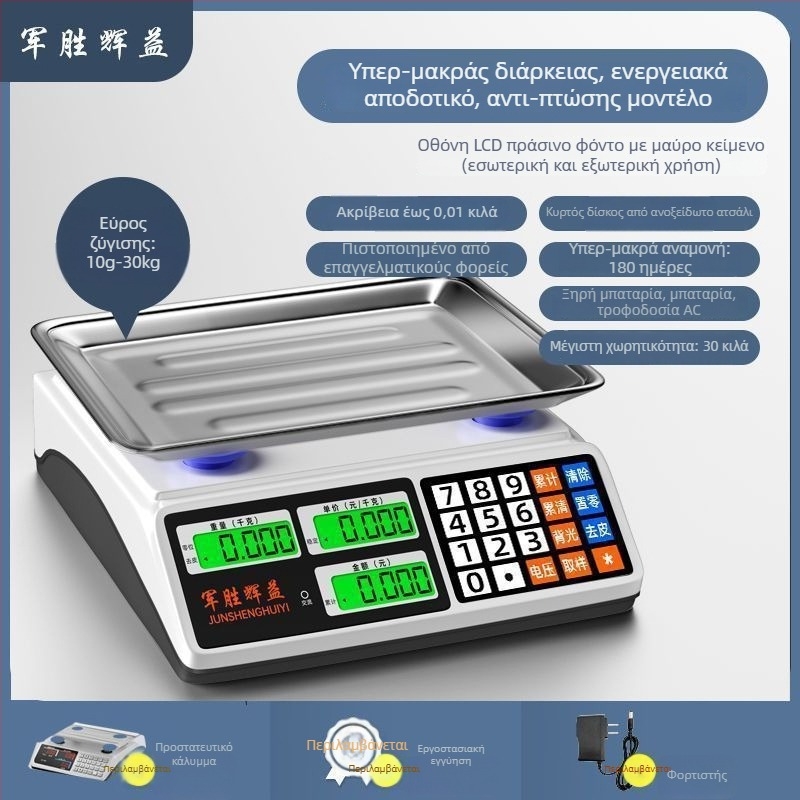Συμπαγής ηλεκτρονική ζυγαριά 30 kg για επιχειρήσεις, ακριβής ζυγαριά κουζίνας για πώληση λαχανικών σε πάγκους