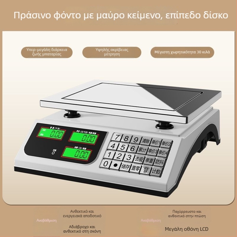 Συμπαγής ηλεκτρονική ζυγαριά 30 kg για επιχειρήσεις, ακριβής ζυγαριά κουζίνας για πώληση λαχανικών σε πάγκους