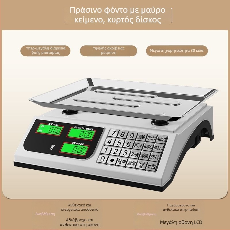 Συμπαγής ηλεκτρονική ζυγαριά 30 kg για επιχειρήσεις, ακριβής ζυγαριά κουζίνας για πώληση λαχανικών σε πάγκους