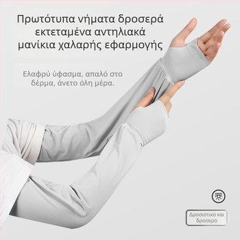 Γυναικείες μακριές μανίκες από ice silk με UV προστασία για εξωτερική ποδηλασία, μονόχρωμες, μινιμαλιστικό σχέδιο