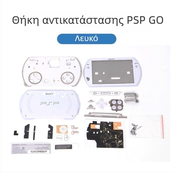 Κέλυφος PSP Go αντικατάσταση με πλήρες σετ κουμπιών, βιδών, εξαρτήσεων και αυτοκόλλητων
