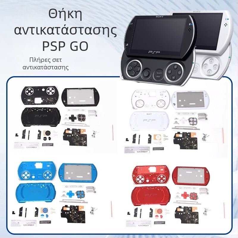 Κέλυφος PSP Go αντικατάσταση με πλήρες σετ κουμπιών, βιδών, εξαρτήσεων και αυτοκόλλητων