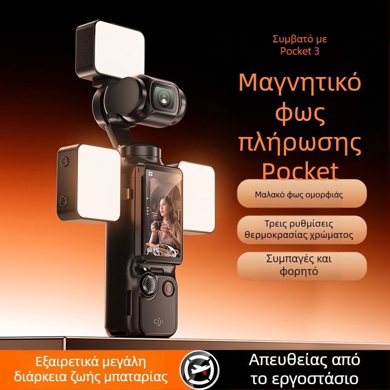 Μαγνητικό φως πλήρωσης τσέπης για DJI Pocket 3 — φορητός φωτισμός για vlog