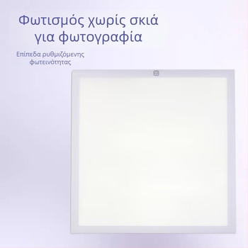 LED φως συμπληρωματικό για στούντιο φωτογραφίας με softbox, 30×30 cm, ρυθμιζόμενο, χωρίς σκιές, για ζωντανή μετάδοση