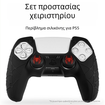 Θήκη σιλικόνης για χειριστή PS5 – πλήρης κάλυψη, μαλακό κέλυφος, μοτίβο αράχνης, αντιολισθητικό
